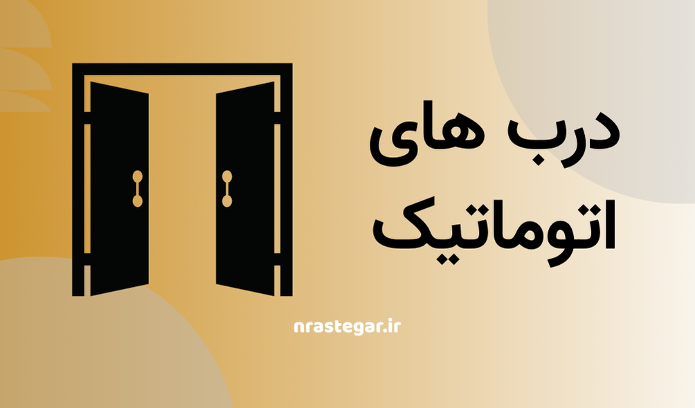 محصول ویژه ۱